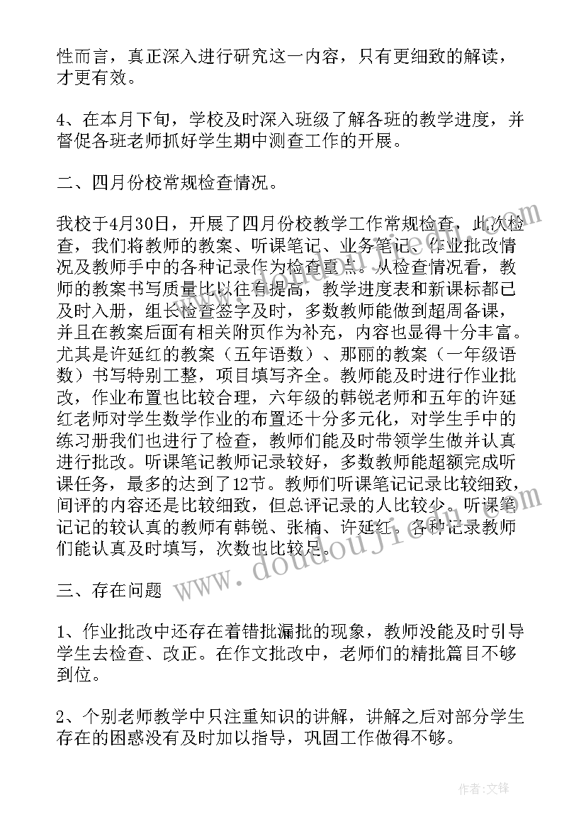 最新四年级手抄报总结(模板10篇)