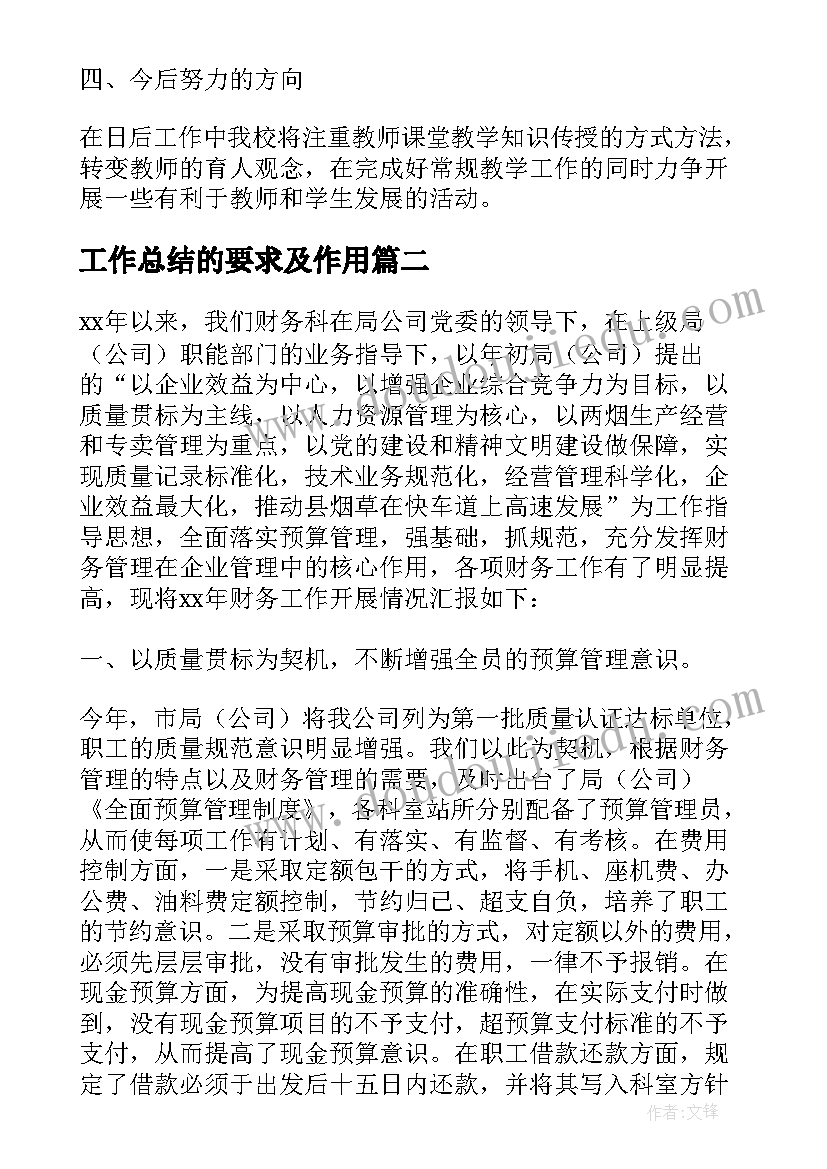 最新四年级手抄报总结(模板10篇)