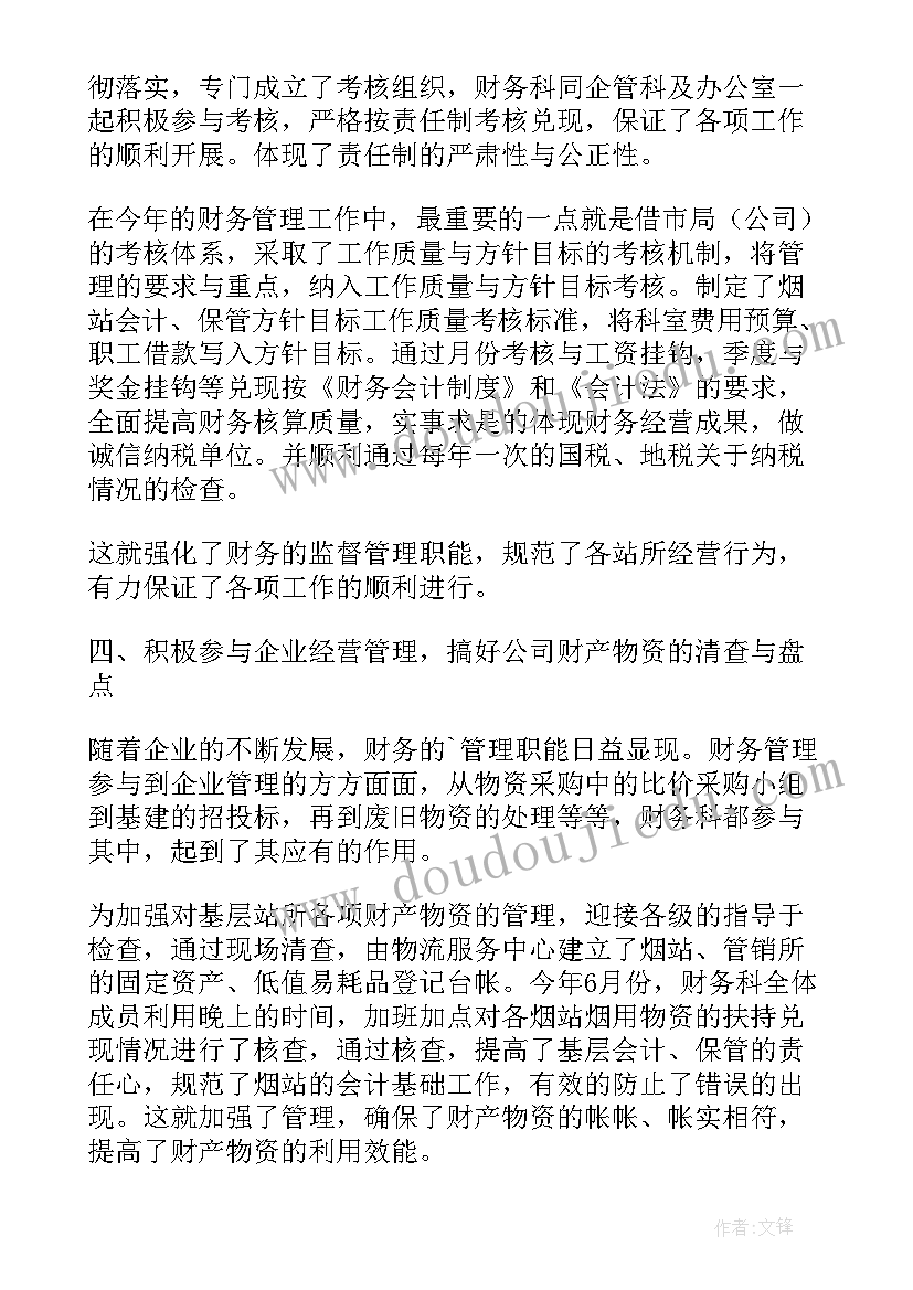 最新四年级手抄报总结(模板10篇)