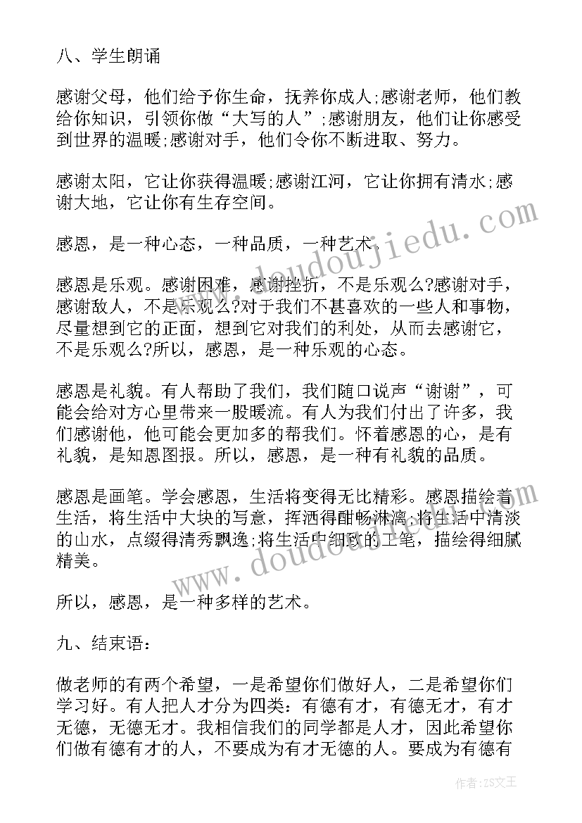 2023年四年级过六一班会方案(通用6篇)