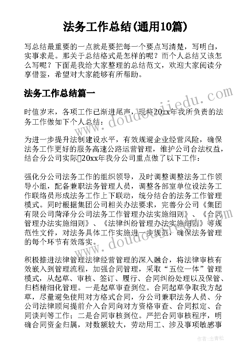 2023年竞聘稿班长的竞聘稿 值班长竞聘报告(大全10篇)