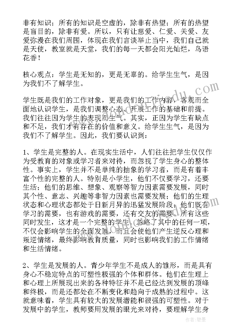 月工作总结和结束语(优质9篇)