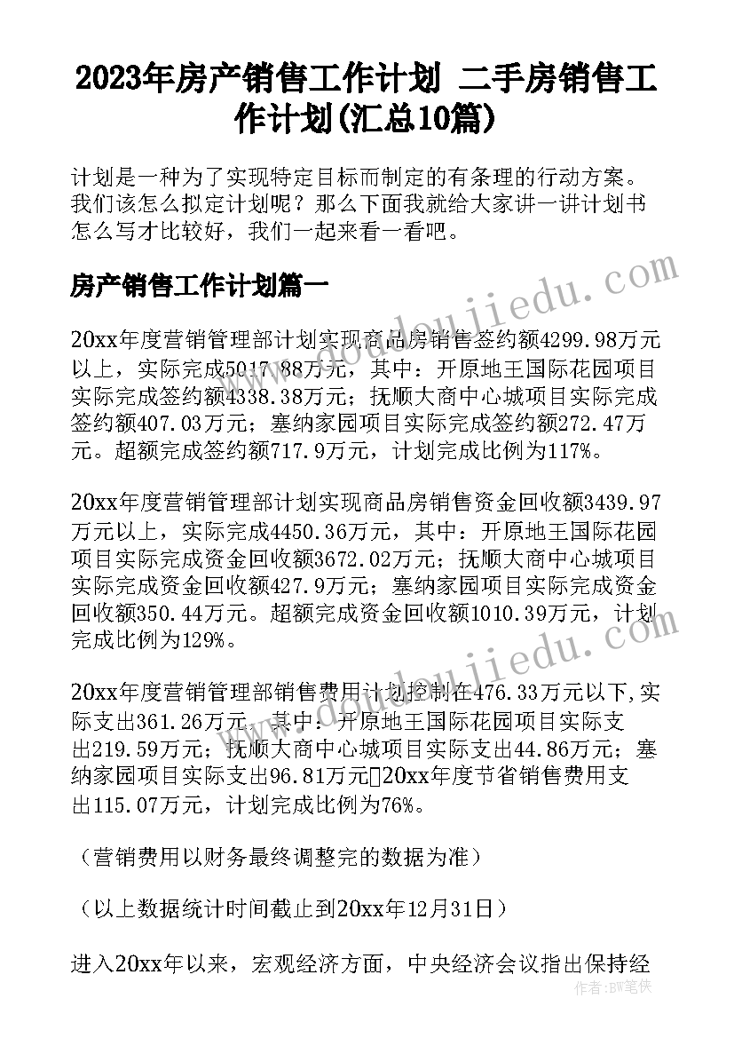 专项检查党费整改报告 银行服务检查专项整改报告(通用5篇)