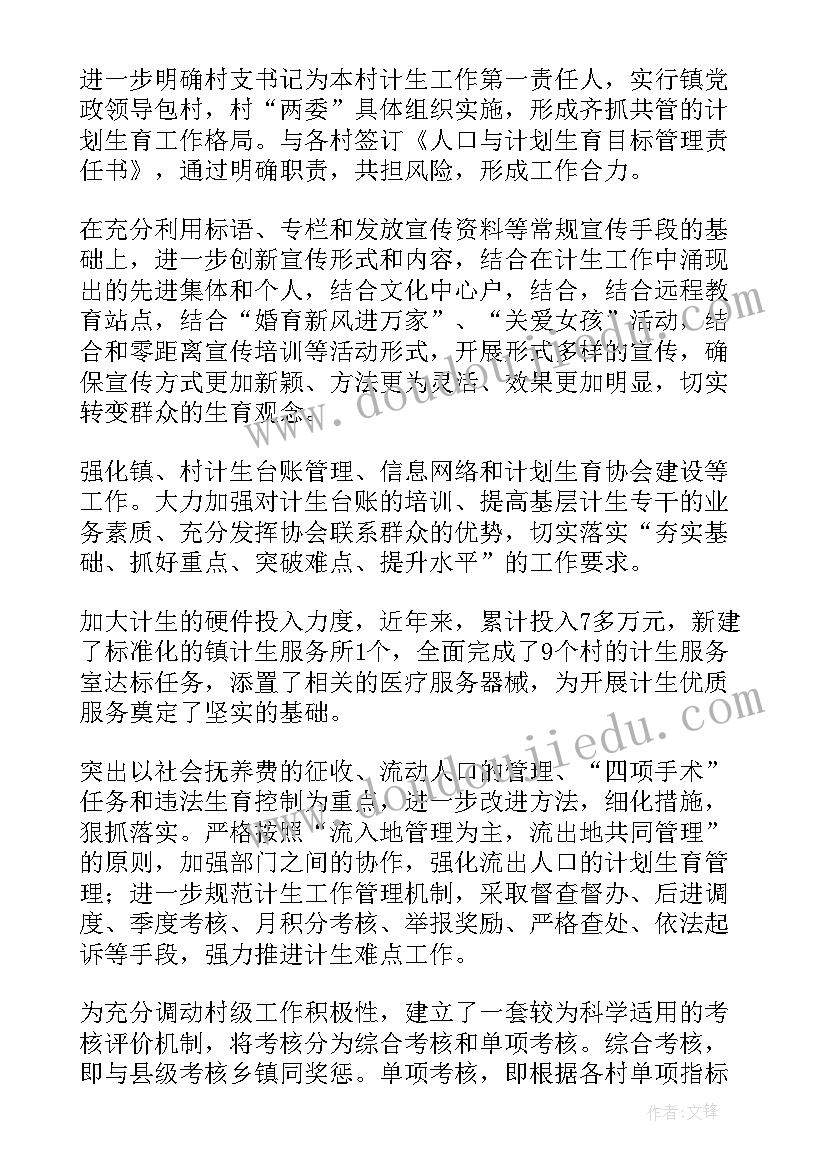 2023年乡镇文旅康养工作计划 乡镇工作计划(实用6篇)