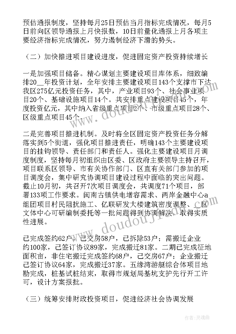 特殊人群科技教育工作计划(实用5篇)