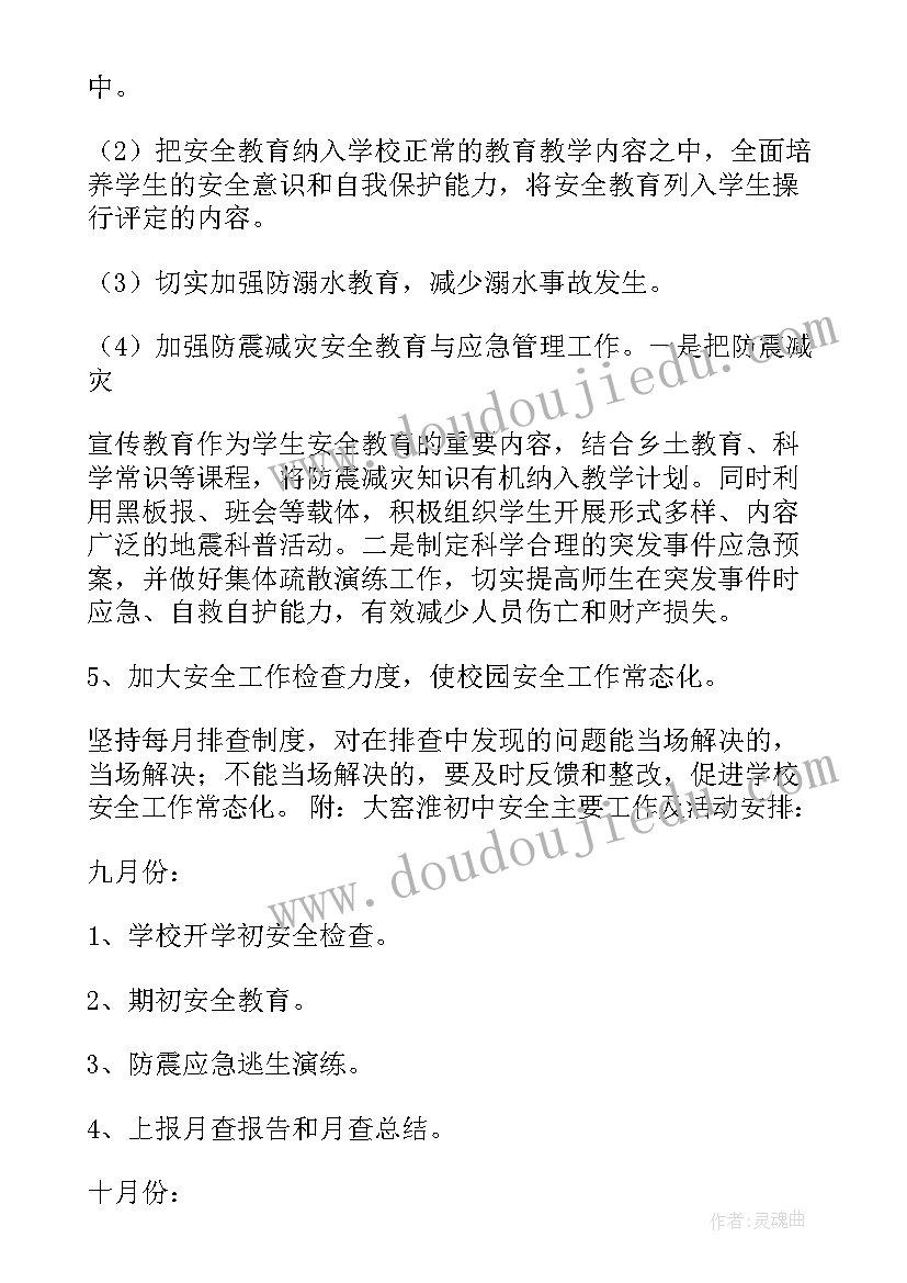 特殊人群科技教育工作计划(实用5篇)