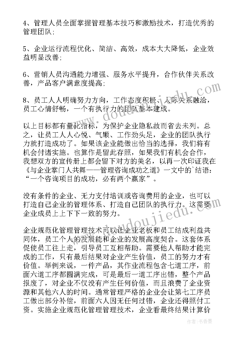 最新执行力提升计划 执行力提升年活动方案(大全10篇)