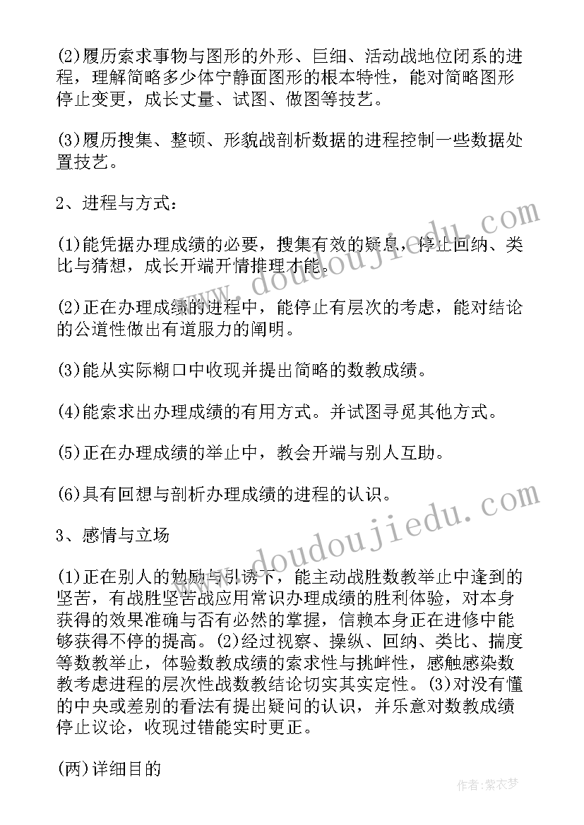 六年级数学西师版教学计划 六年级数学教学工作计划(优质9篇)