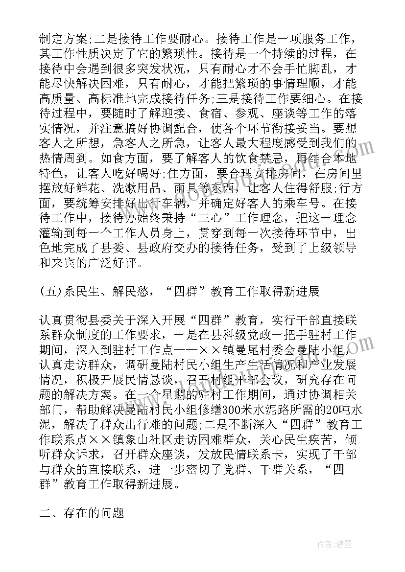 最新暑假计划结束语(实用5篇)