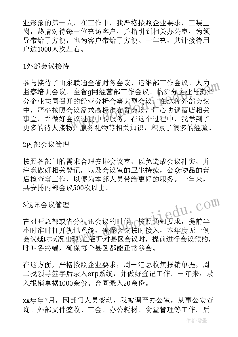 最新暑假计划结束语(实用5篇)