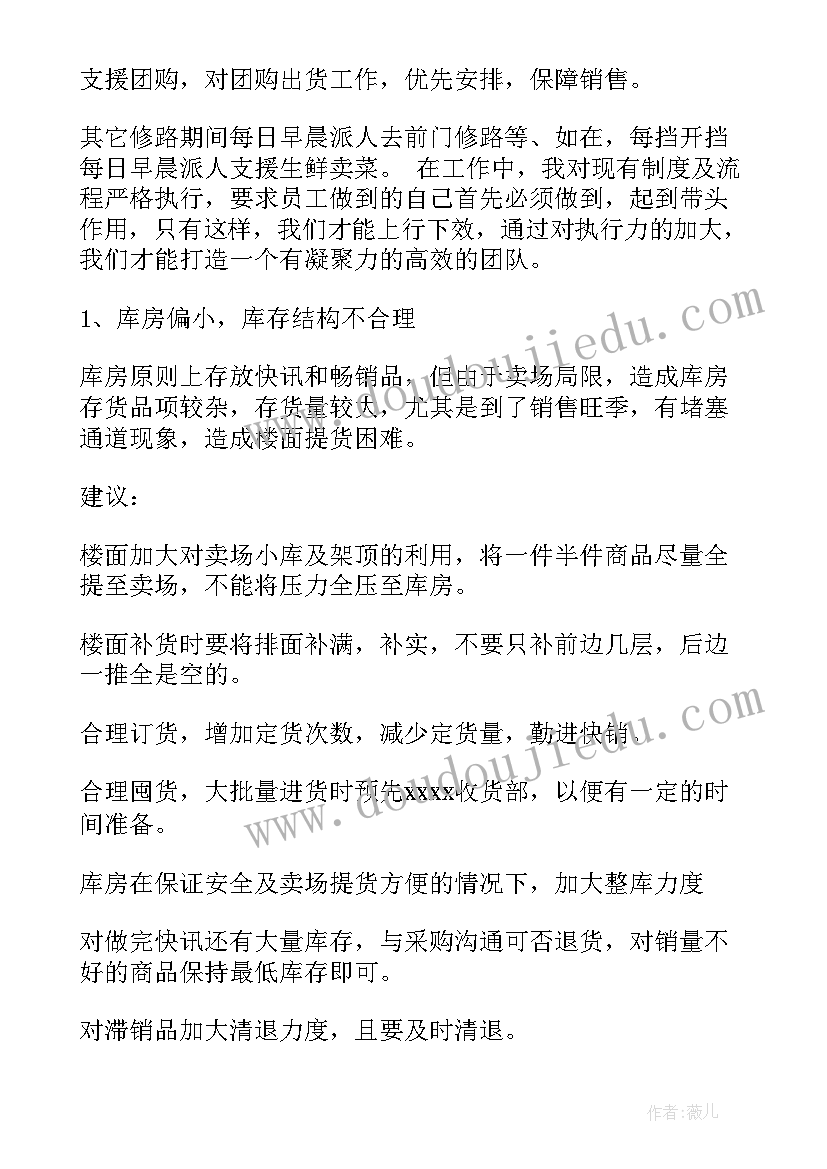 幼儿园中班食品安全健康教案(精选5篇)