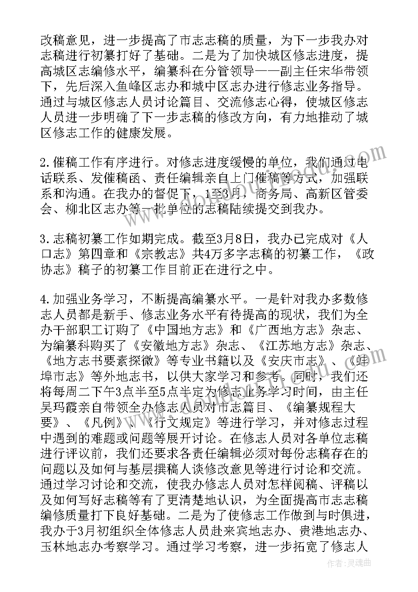 最新训导员季度工作总结报告(优质10篇)