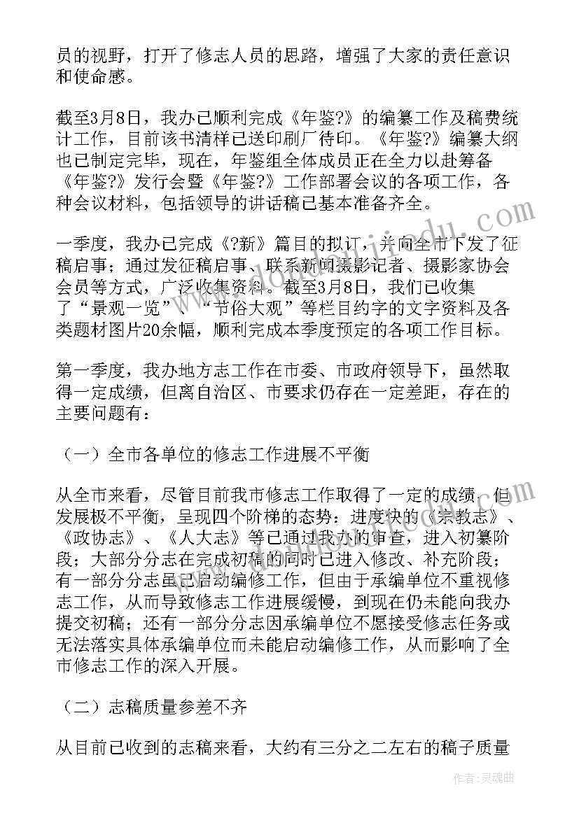 最新训导员季度工作总结报告(优质10篇)