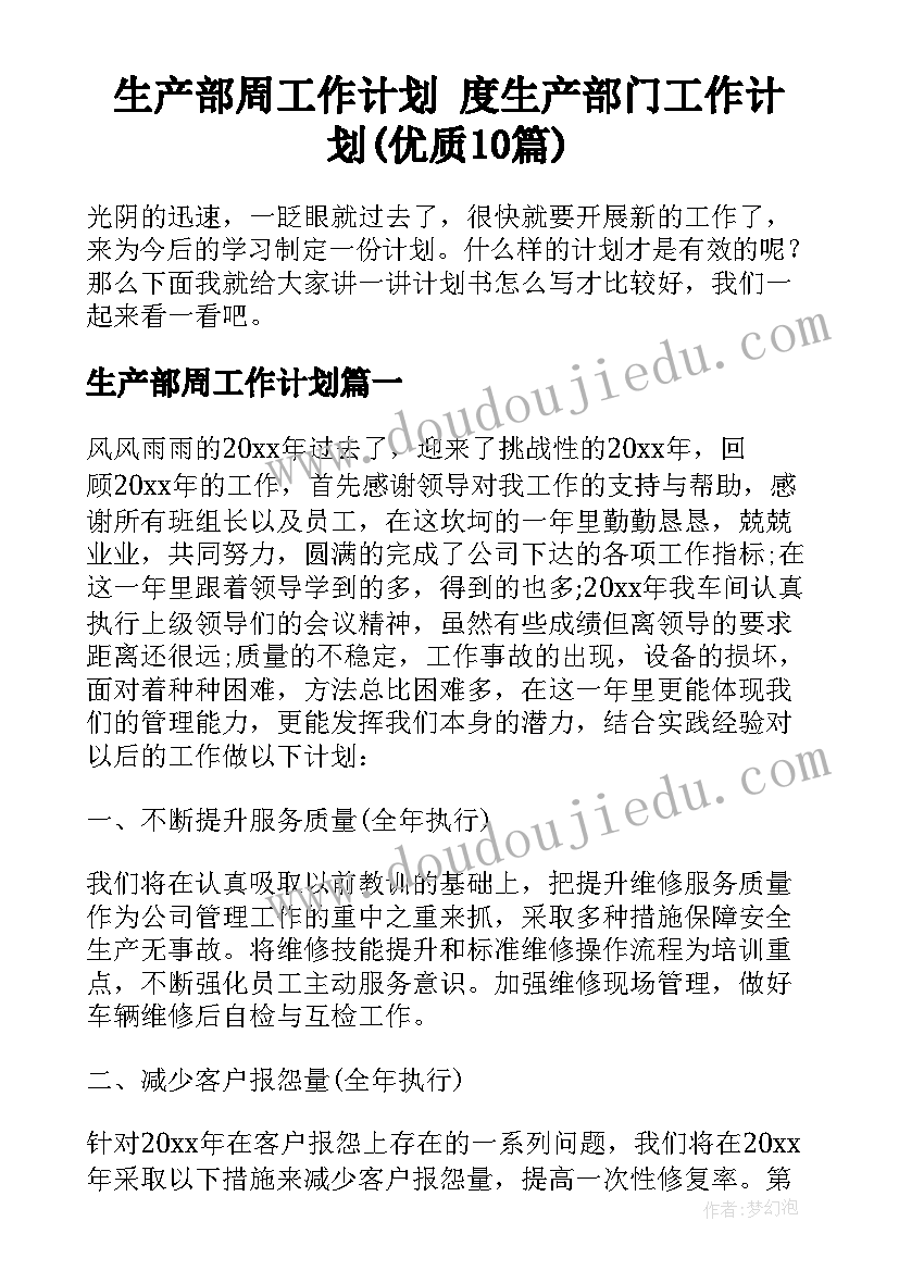 新疆幼儿园大班电子教案(汇总7篇)