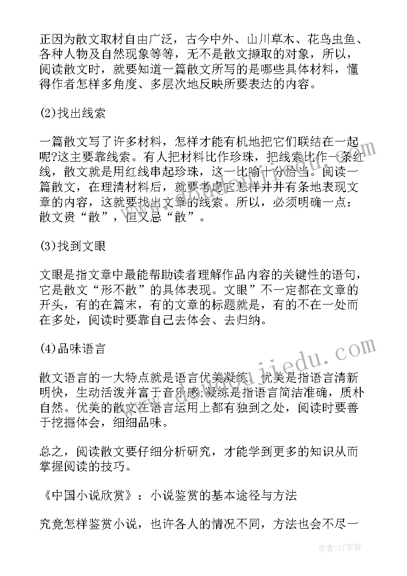 2023年晚辅语文老师工作计划 语文老师工作计划(通用8篇)