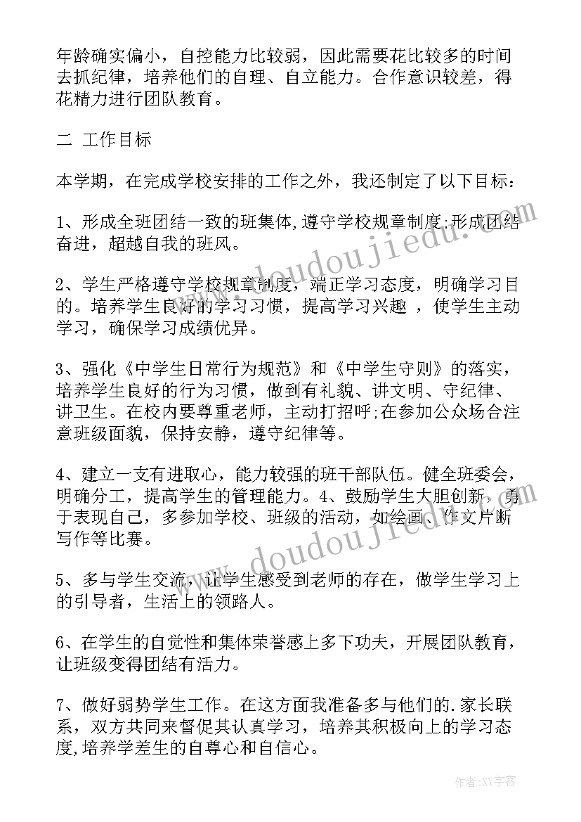 2023年晚辅语文老师工作计划 语文老师工作计划(通用8篇)