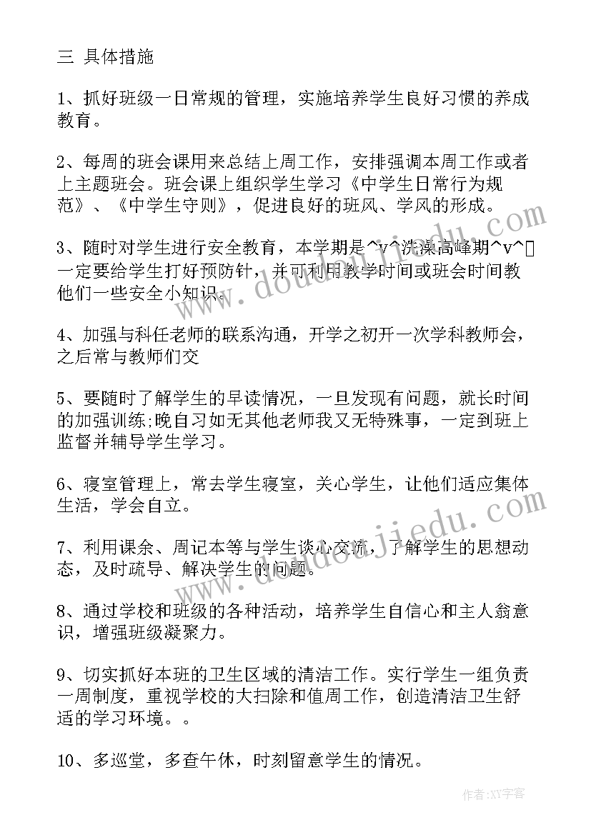 2023年晚辅语文老师工作计划 语文老师工作计划(通用8篇)