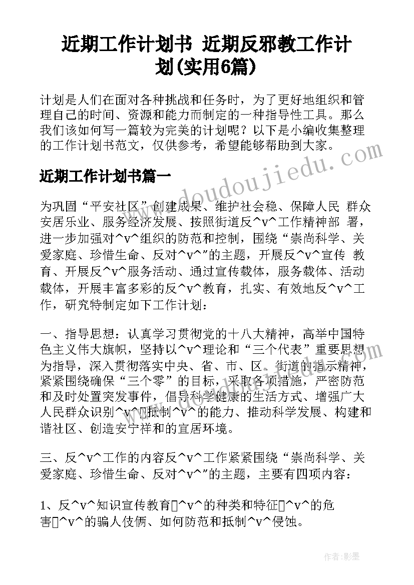 最新小班动物的活动 小班体育活动的心得体会(实用5篇)