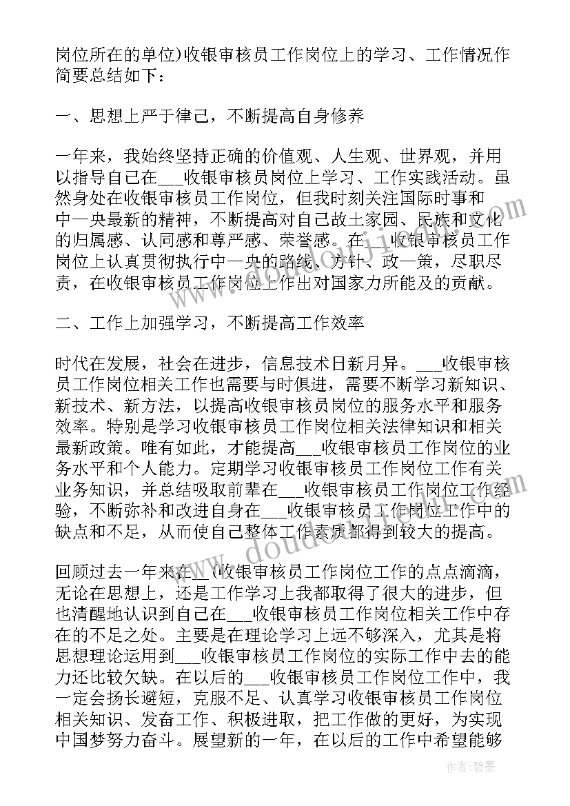 最新审核病例的工作总结 护理病例质控工作计划共(优质9篇)