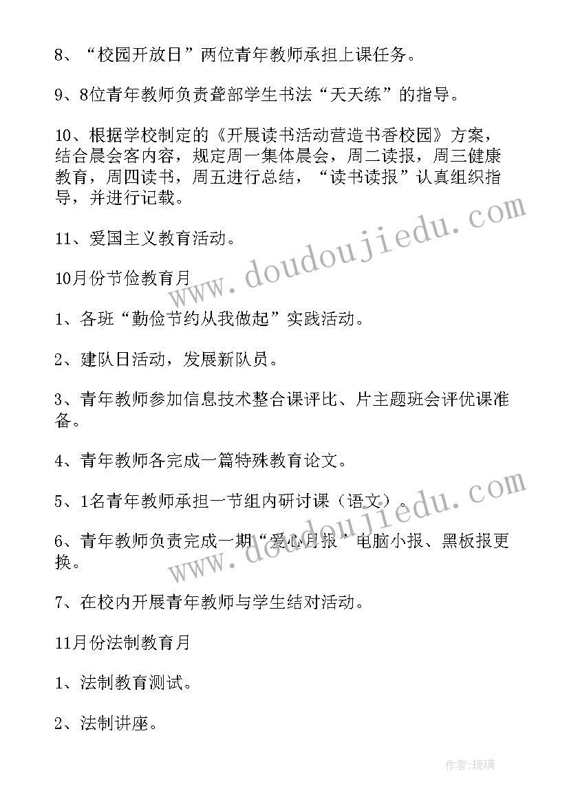 最新团支部工作计划指导思想 团支部工作计划(模板6篇)