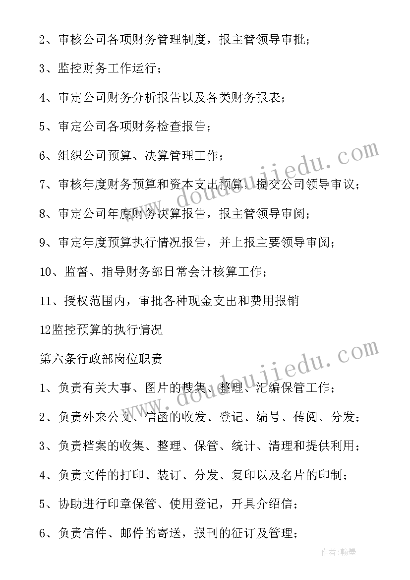 2023年外协组工作计划 采购部外协工作计划热门(大全6篇)