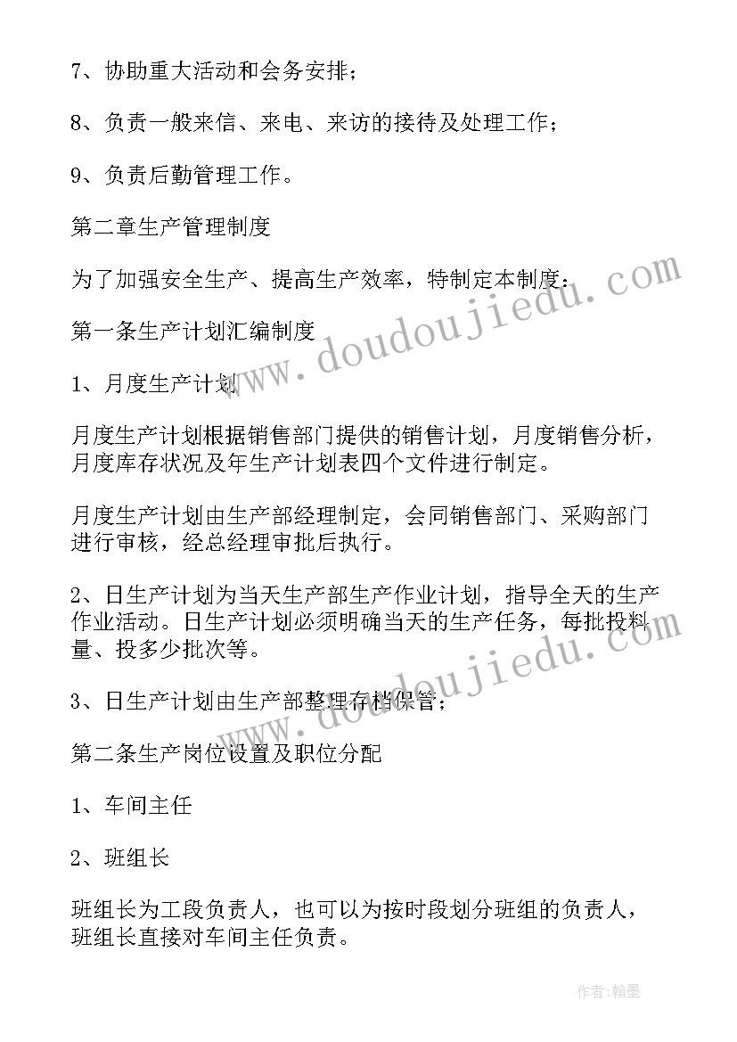 2023年外协组工作计划 采购部外协工作计划热门(大全6篇)