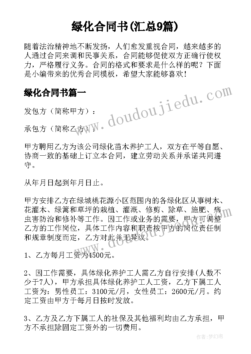 最新认识直角钝角和锐角教学反思(精选5篇)