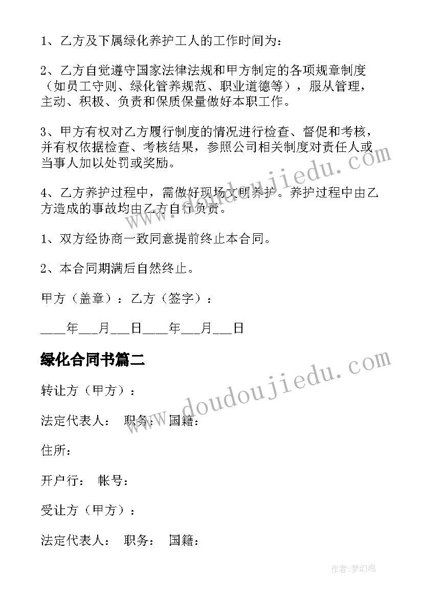 最新认识直角钝角和锐角教学反思(精选5篇)