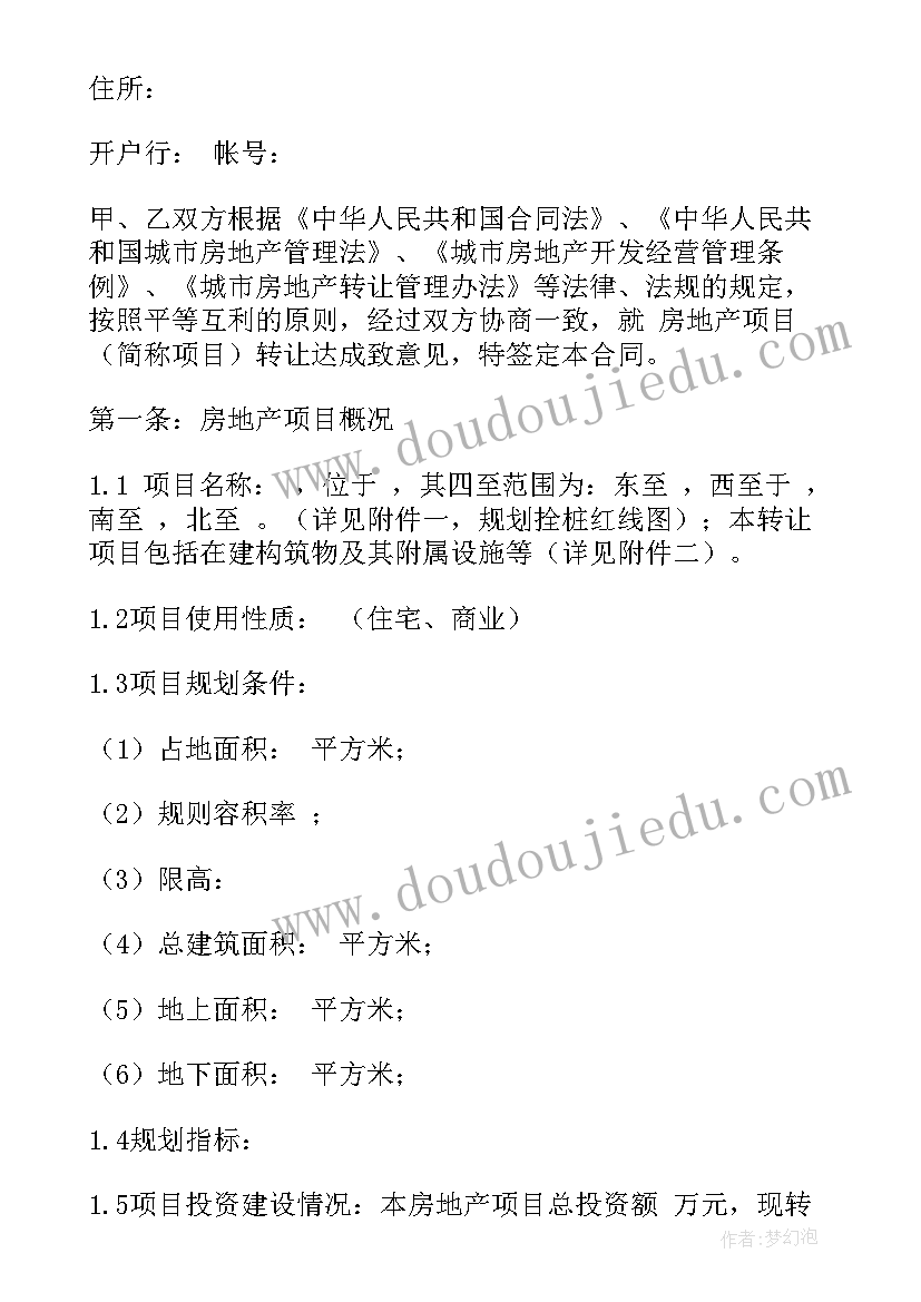 最新认识直角钝角和锐角教学反思(精选5篇)