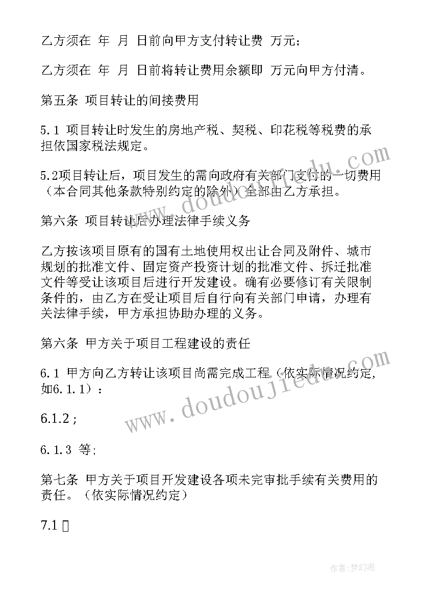 最新认识直角钝角和锐角教学反思(精选5篇)