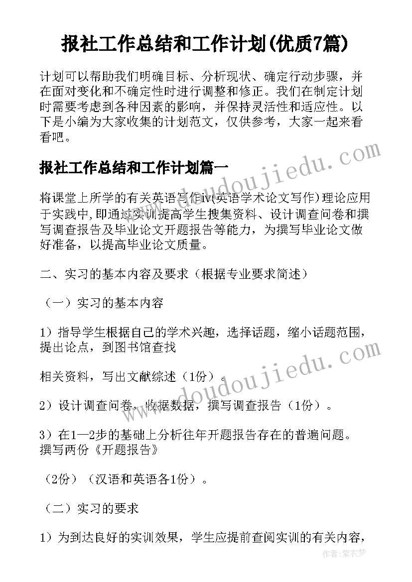 语言游戏颠倒说教案 谈语言谈话活动的心得体会(精选10篇)