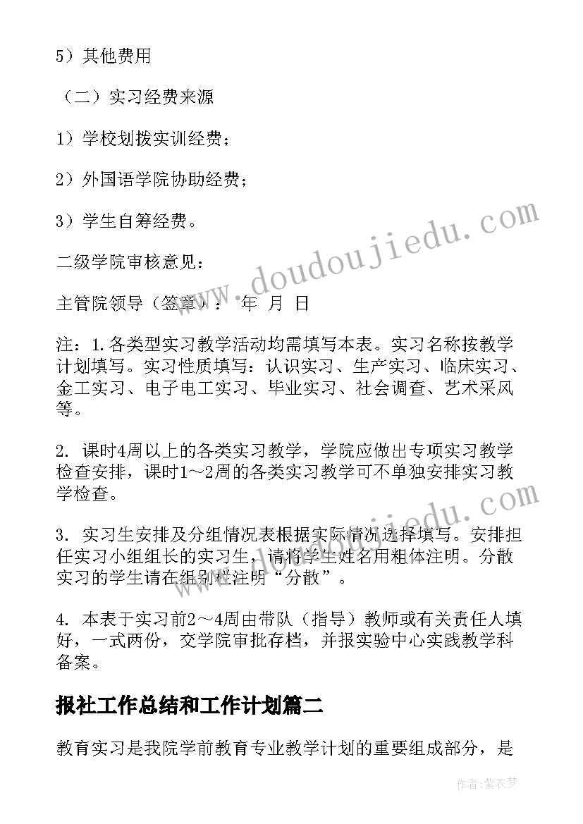 语言游戏颠倒说教案 谈语言谈话活动的心得体会(精选10篇)