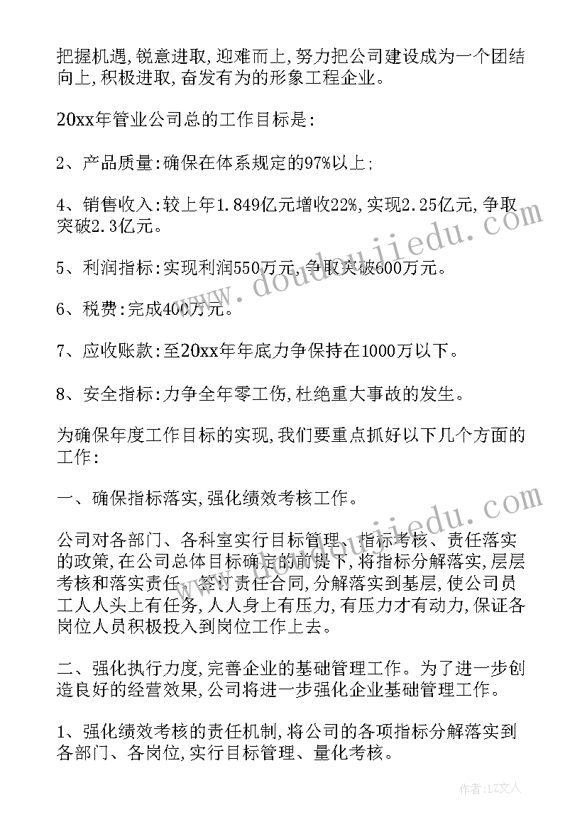 2023年小班教学计划总结第一学期(优质9篇)