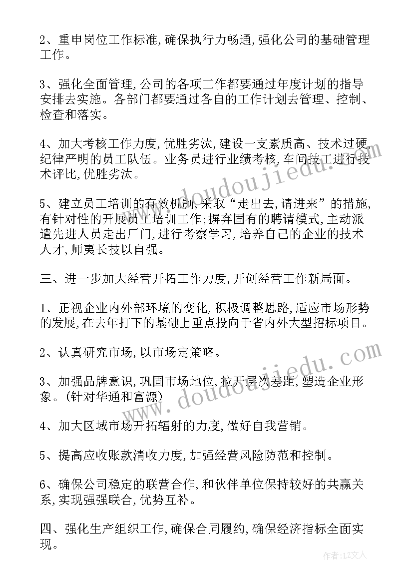 2023年小班教学计划总结第一学期(优质9篇)