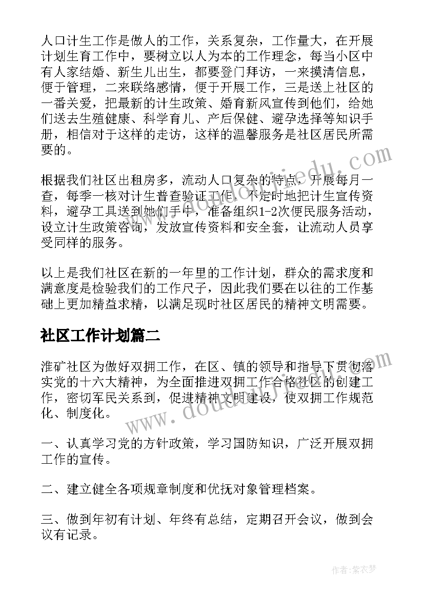 最新六年级下期语文教学工作计划 六年级语文教学工作计划(实用6篇)