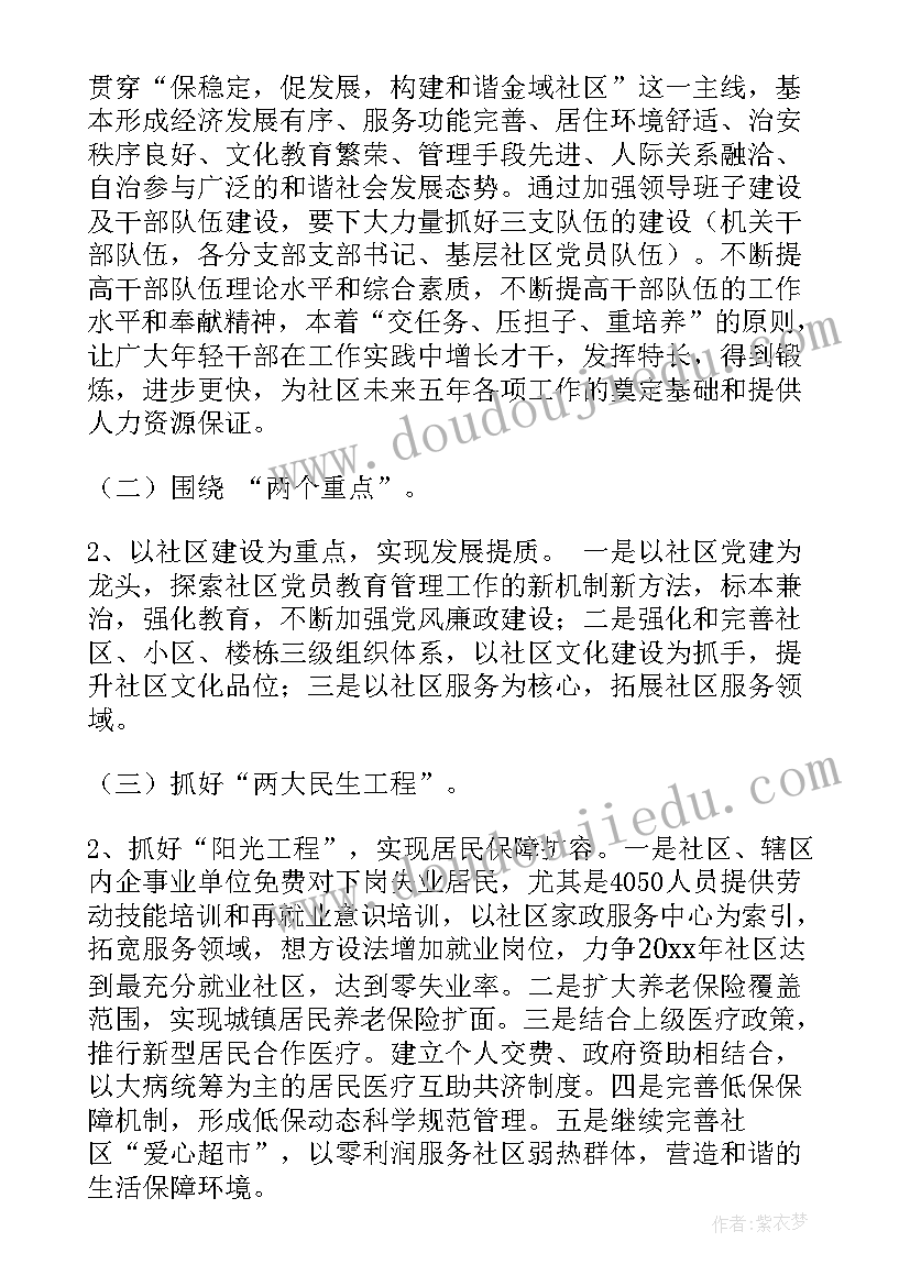 最新六年级下期语文教学工作计划 六年级语文教学工作计划(实用6篇)