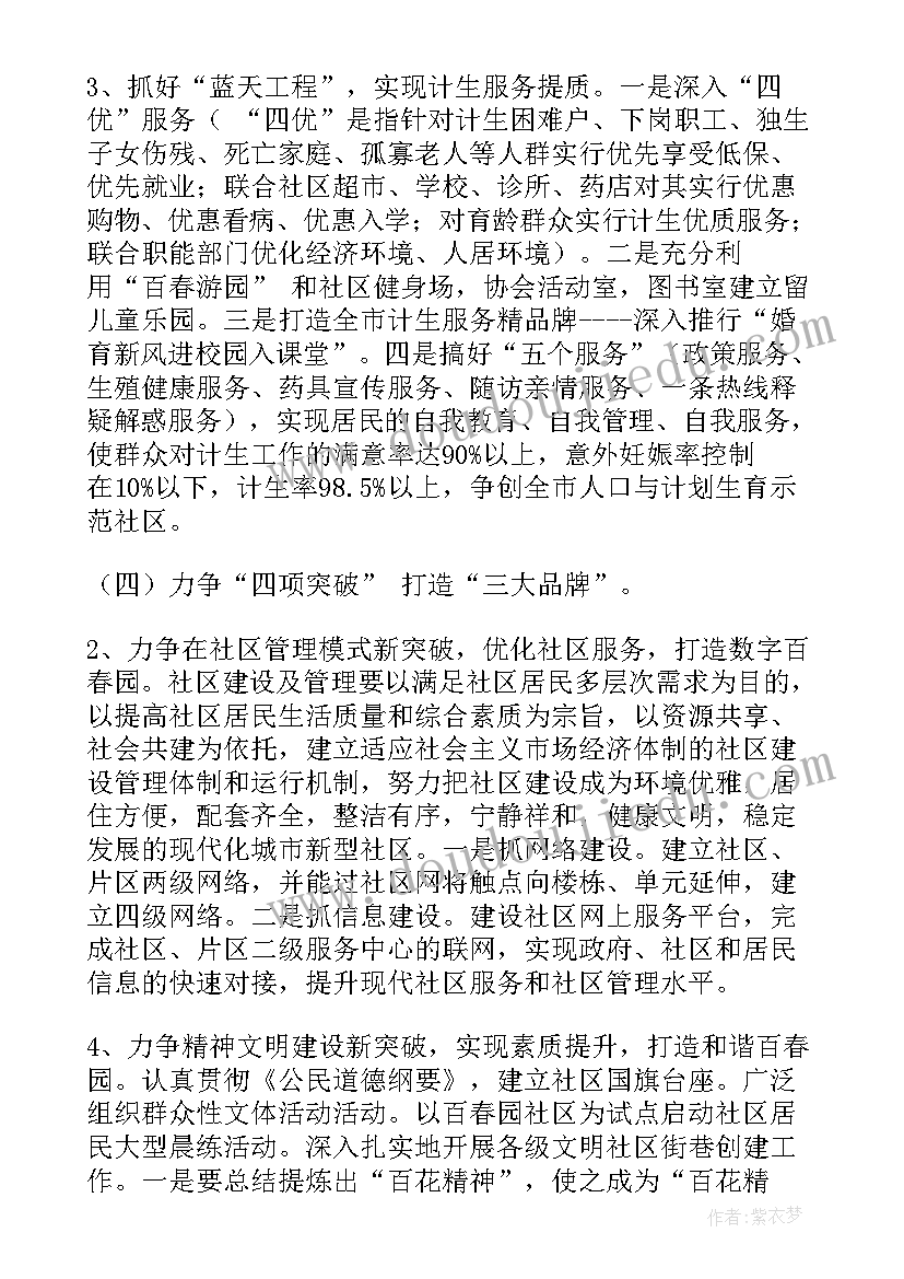 最新六年级下期语文教学工作计划 六年级语文教学工作计划(实用6篇)