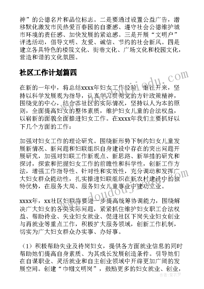 最新六年级下期语文教学工作计划 六年级语文教学工作计划(实用6篇)