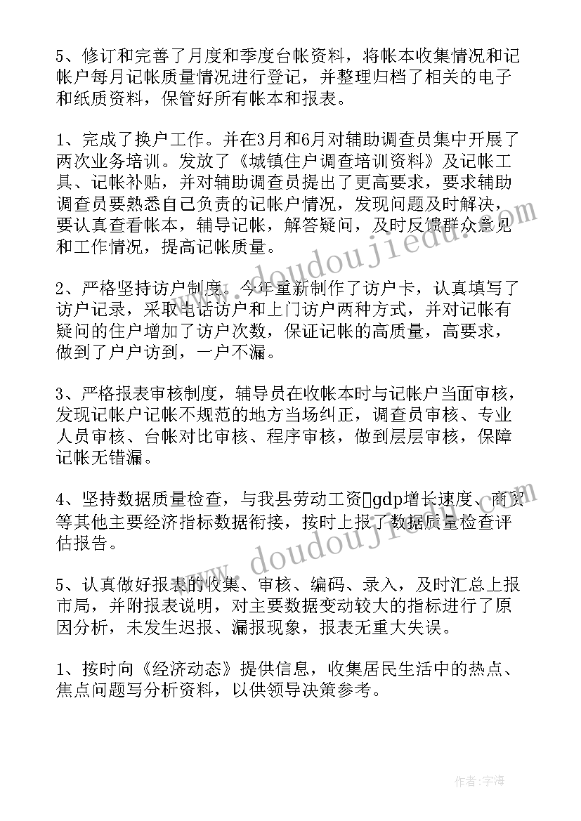 2023年住户工作计划书(大全8篇)