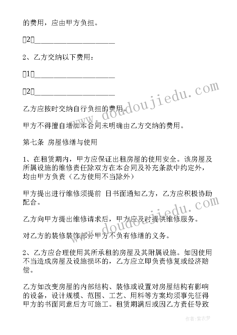 2023年委托房屋租赁协议书(大全5篇)