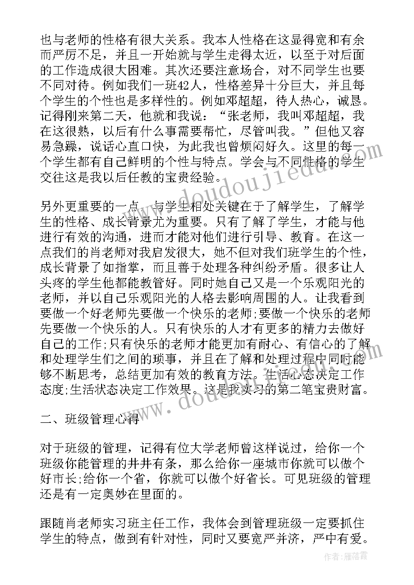 青马班结班心得体会(模板5篇)