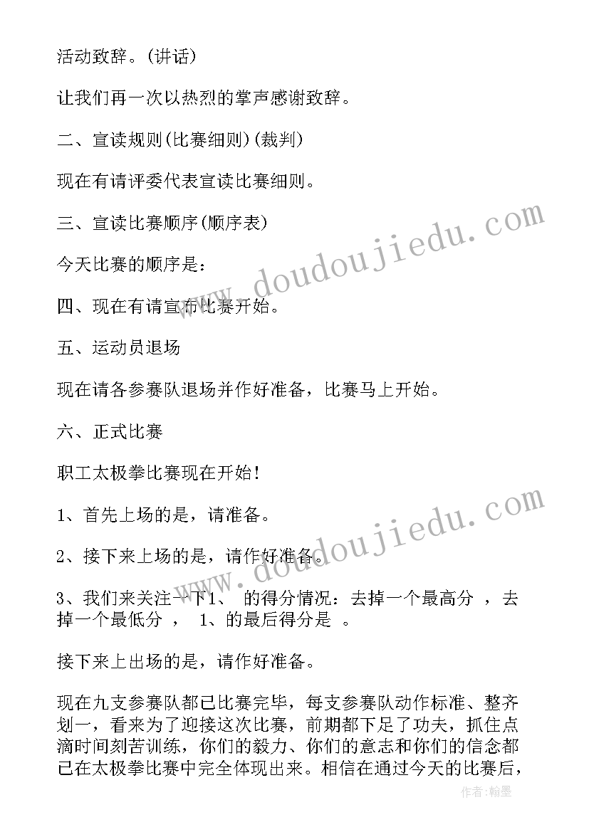 最新教师总结会结束语(模板5篇)