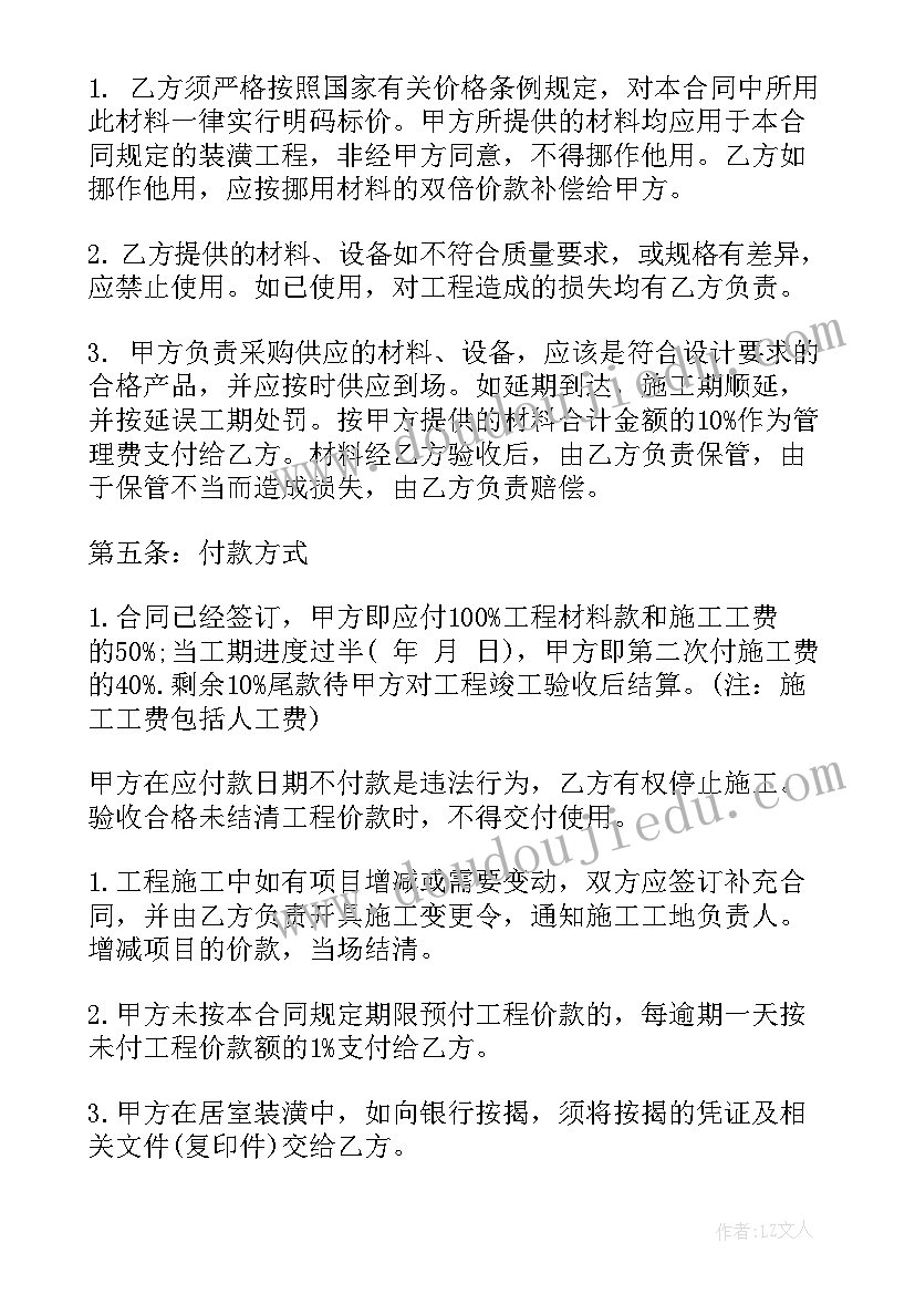 2023年网贷平台借款合同(优质10篇)