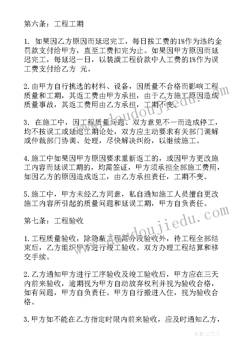 2023年网贷平台借款合同(优质10篇)