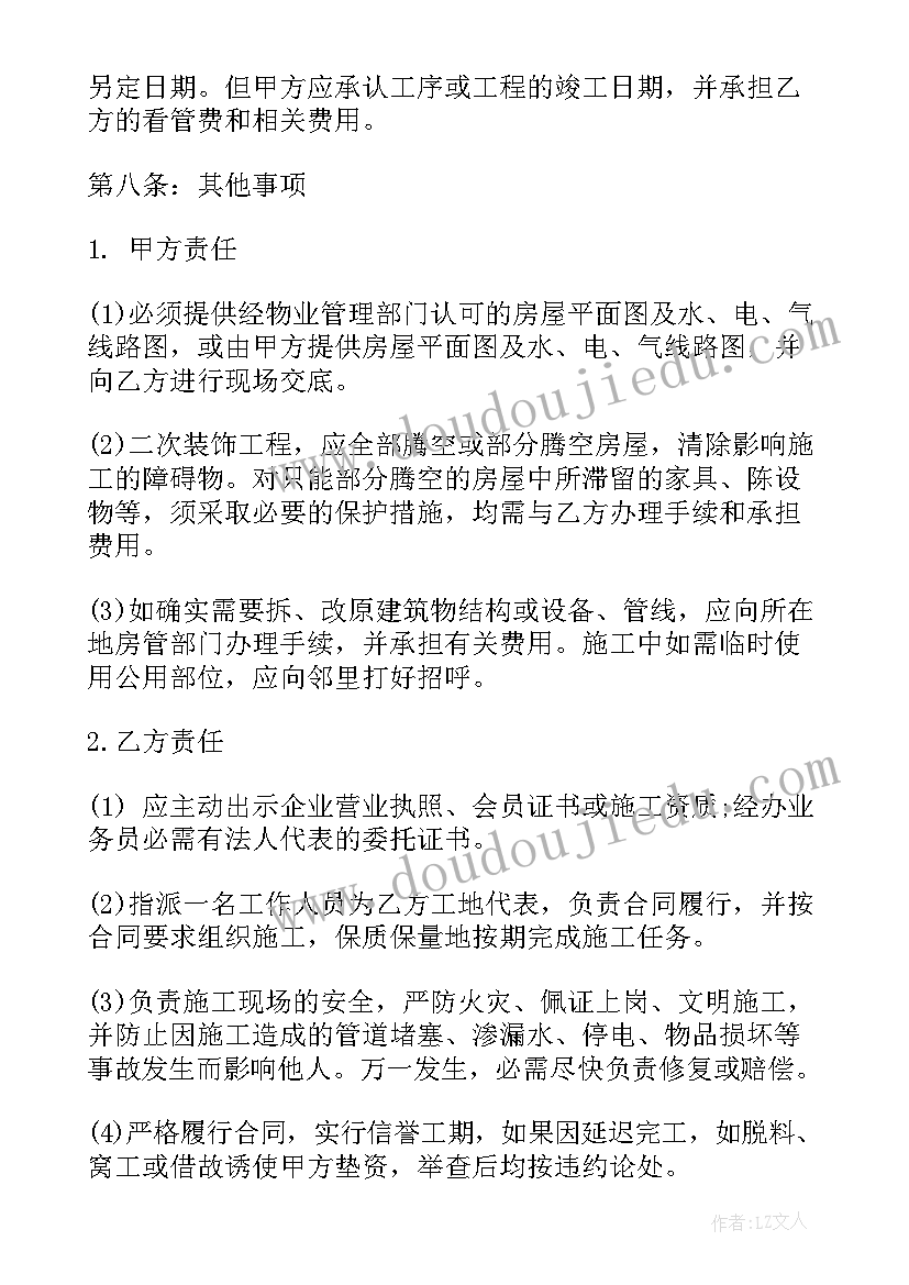 2023年网贷平台借款合同(优质10篇)