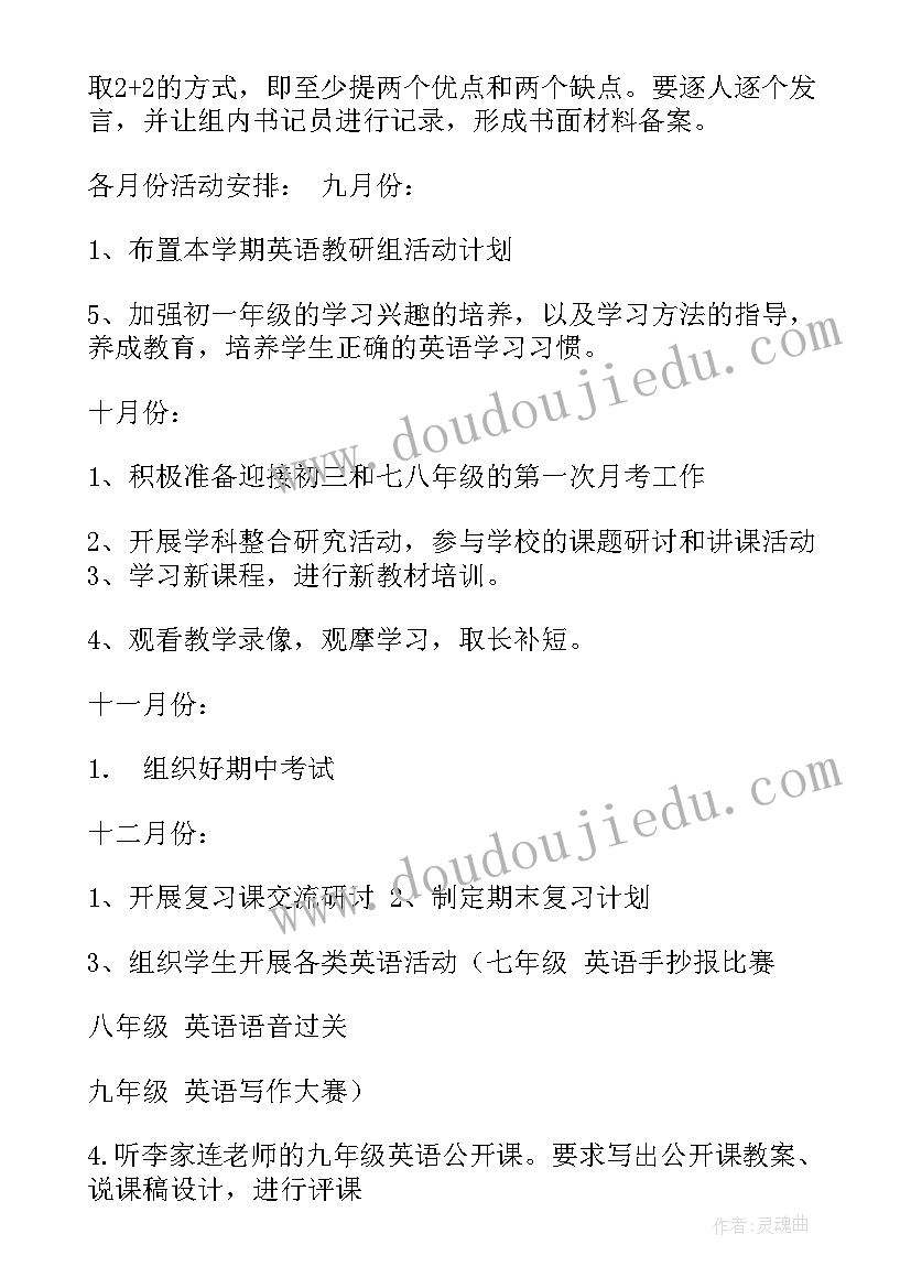 闽教版三年级教学计划(实用8篇)