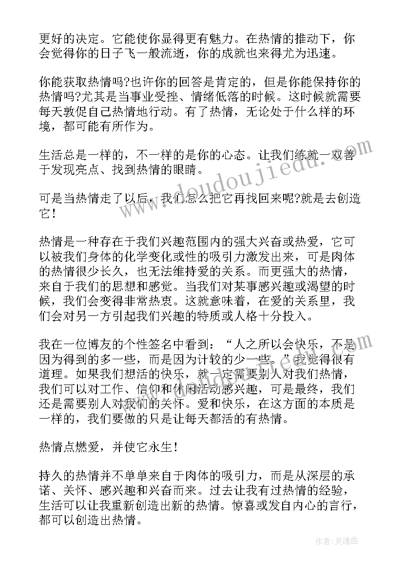 闽教版三年级教学计划(实用8篇)