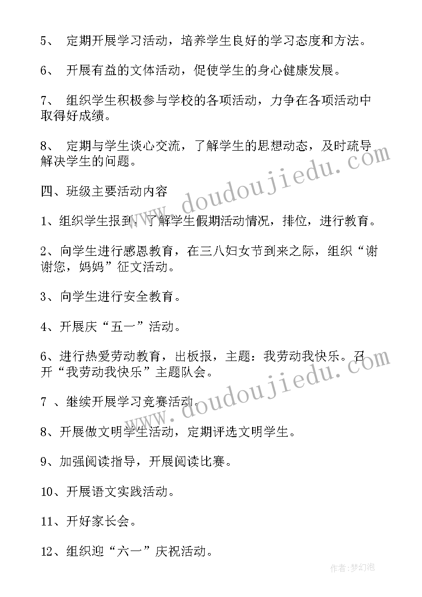 最新幼儿园户外游戏活动实施策略 幼儿园户外活动游戏教案(汇总9篇)