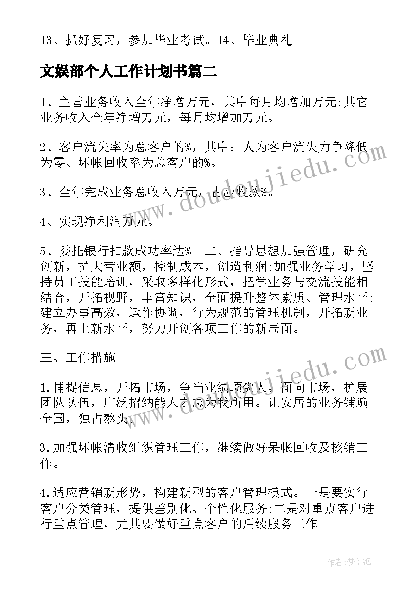 最新幼儿园户外游戏活动实施策略 幼儿园户外活动游戏教案(汇总9篇)