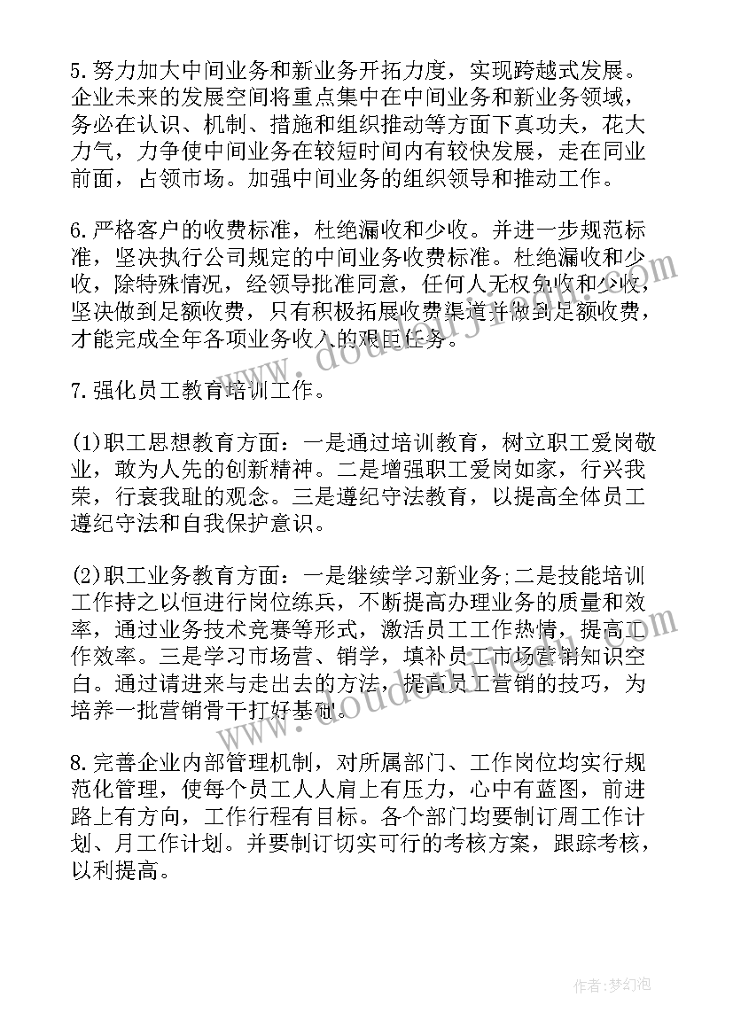 最新幼儿园户外游戏活动实施策略 幼儿园户外活动游戏教案(汇总9篇)